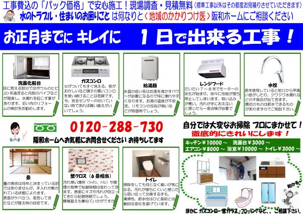 2019年12月度「チラシ広告」のご案内