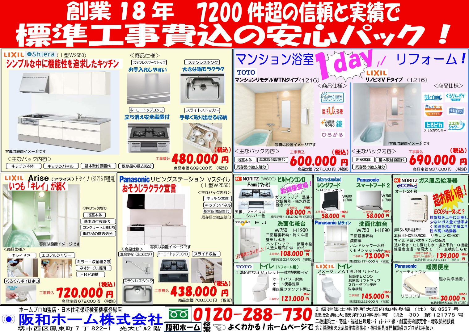 2020年11月度「チラシ広告」のご案内