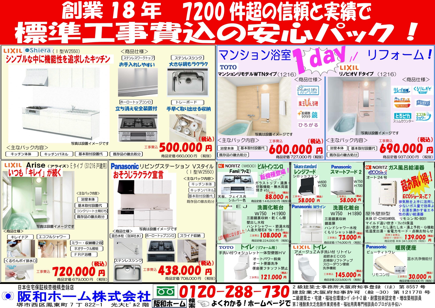 2021年5月度「チラシ広告」のご案内