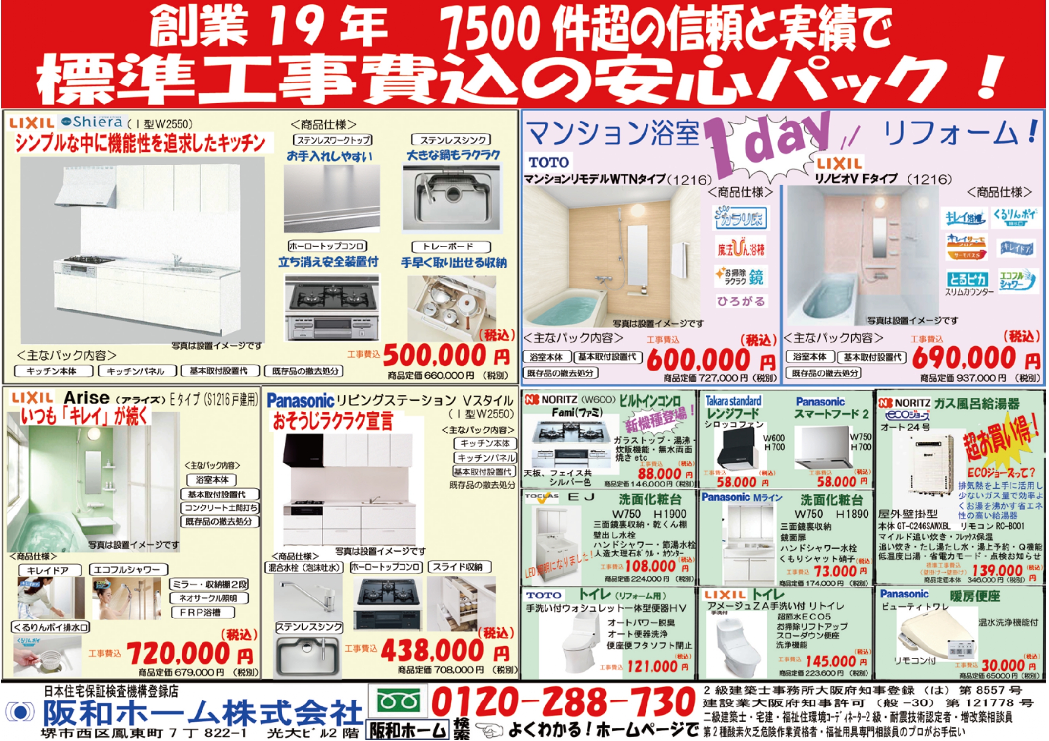 2021年11月度「チラシ広告」のご案内