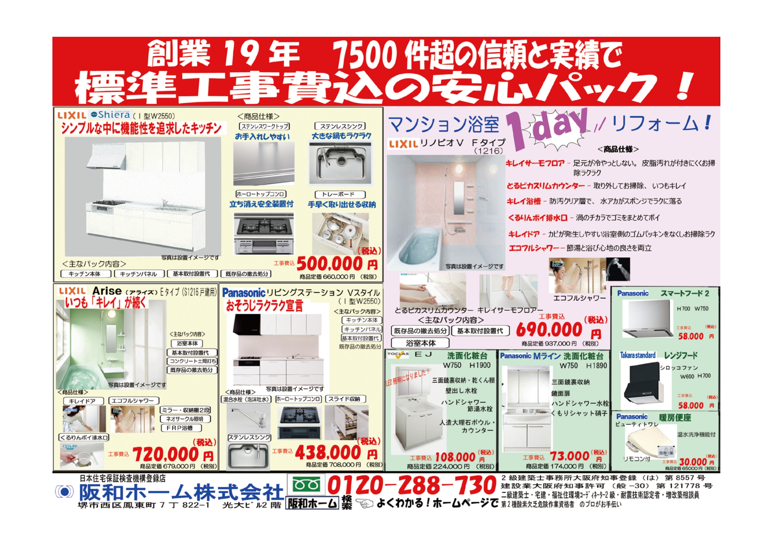 2022年2月度「チラシ広告」のご案内