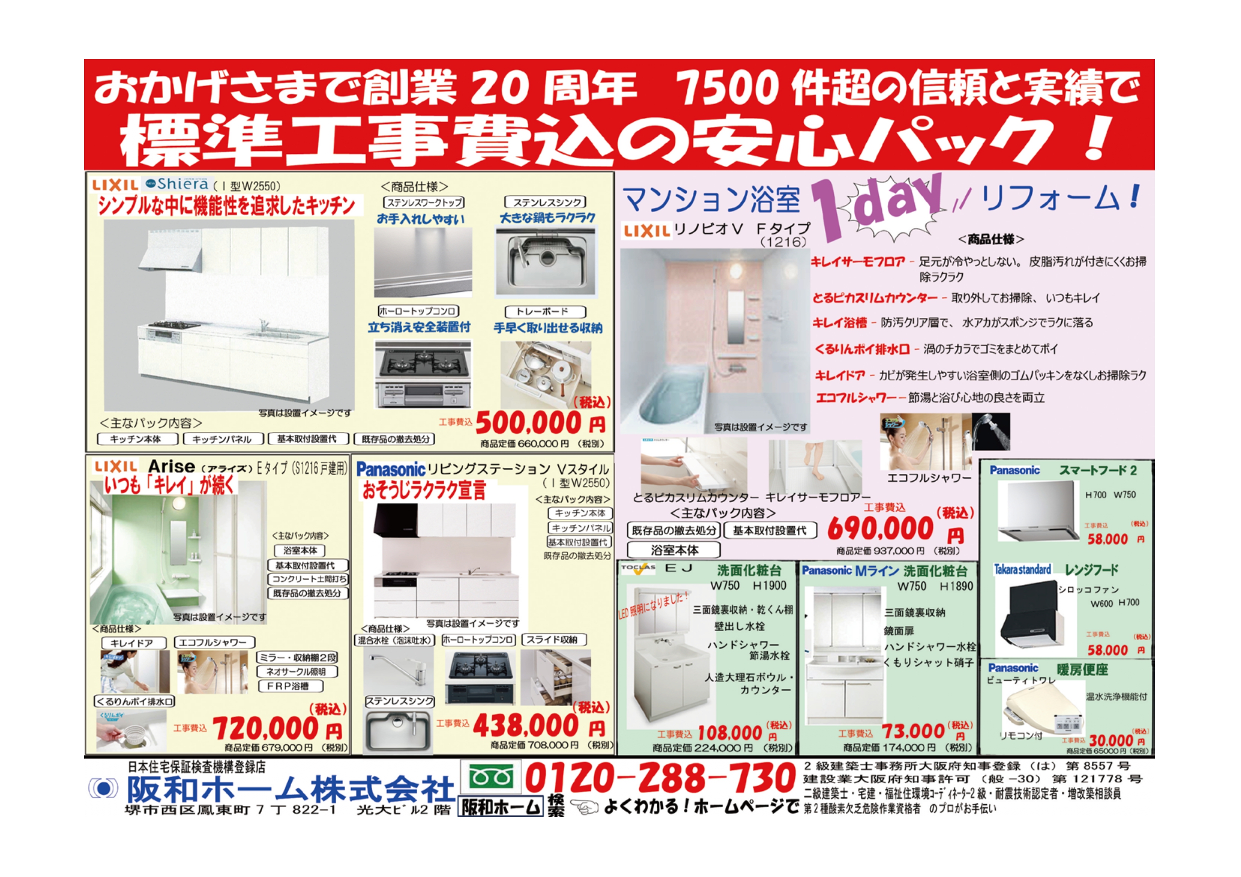 2022年5月度「チラシ広告」のご案内